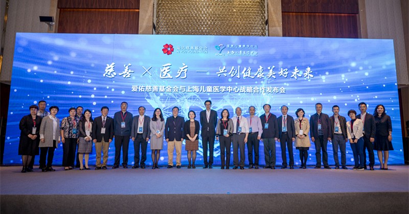 /ueditor/image/2019/04/18/613d02b76f03ba69ef1c5c0b5af493eb.jpg 爱佑慈善基金会:慈善与医疗协同发展 共创健康美好未来.jpg