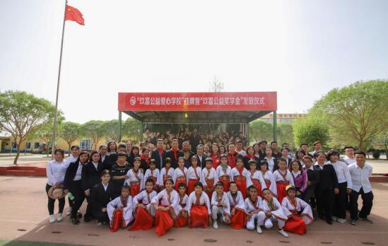 /ueditor/image/2019/04/18/669353cad203771617a2e24f686f812f.jpg 两所“玖富公益爱心学校”挂牌 设立公益奖学金1.jpg