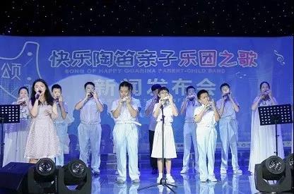 /ueditor/image/2019/04/18/c52e24edbbe7d1c45a22f4f6b3bac719.jpg “星星”的孩子,用陶笛演奏快乐11.jpg