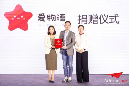 /ueditor/image/2019/04/19/e07344de5c49ddfddfbbaf8bc248555f.jpg 爱物语公益平台上线 将连接社会资源助力公益事业.jpg