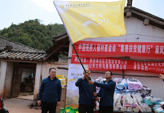 /ueditor/image/2019/04/20/6e7c6c1d4757db48567a22310fbb654d.jpg 中国残疾人福利基金会“集善扶贫健康行”麻风救助项目在云南启动1.jpg