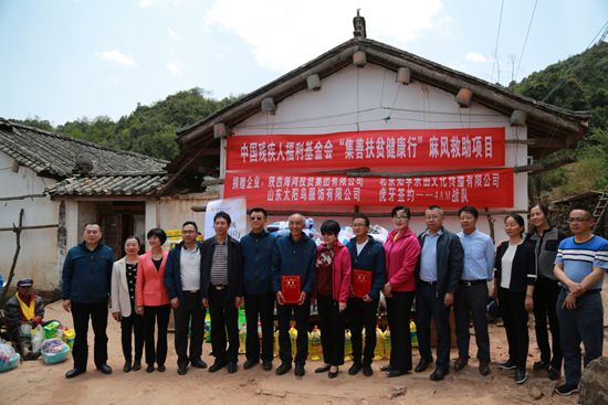 /ueditor/image/2019/04/20/75d75142e429f55125e4add58ffb2b40.jpg 中国残疾人福利基金会“集善扶贫健康行”麻风救助项目在云南启动.jpg