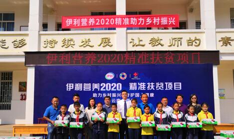 /ueditor/image/2019/04/20/d82f28b9fe7a8996b58b16c6a029e25a.jpg 中国红基会2019年营养助学公益行动启动会在云南举行.jpg