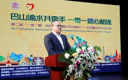 第二届“一带一路•手拉手”十国少年中国行活动走进重庆3.jpg