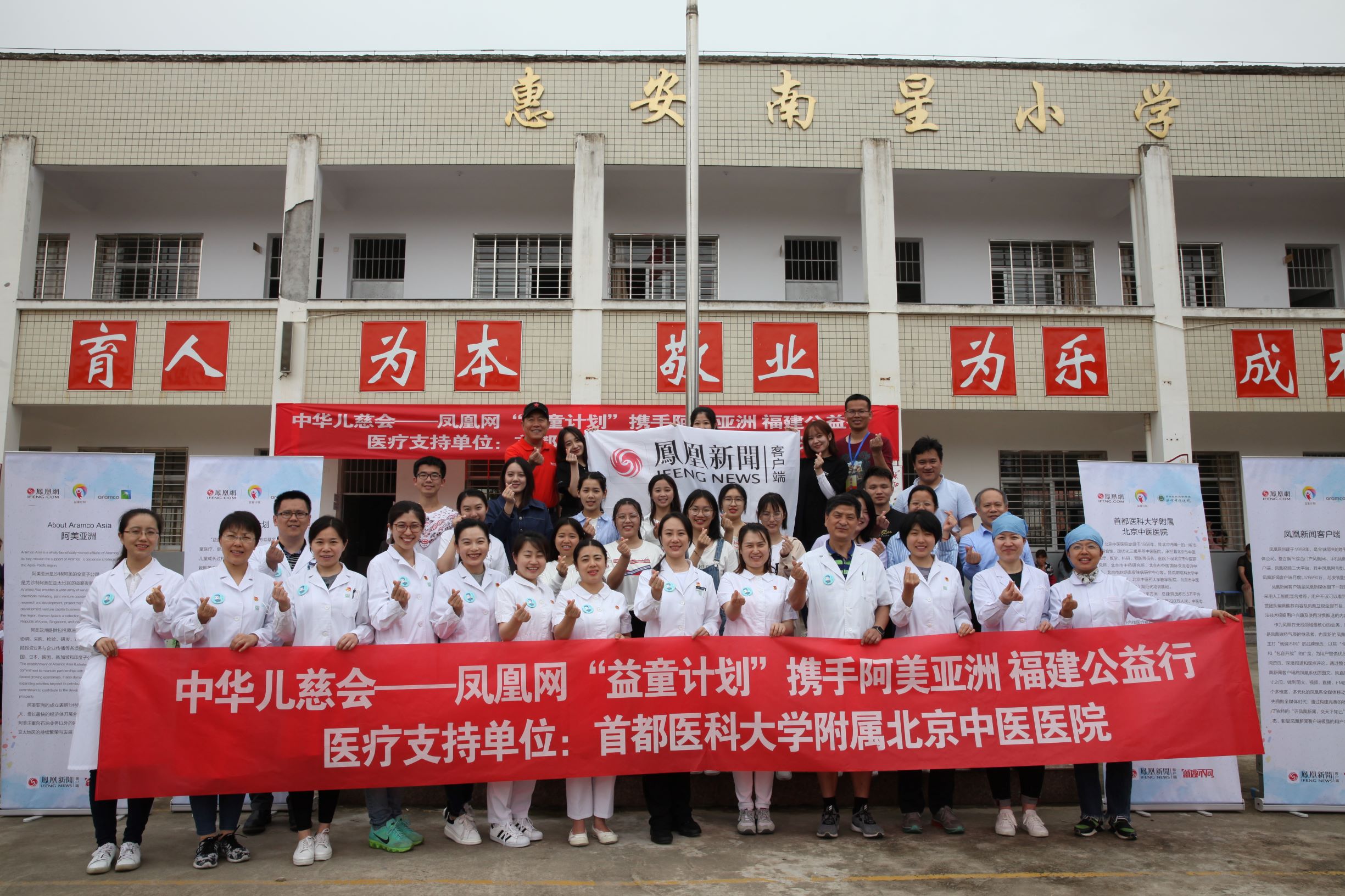 /ueditor/image/2019/04/23/1910a3915fff06c3e0ea8679648a1c95.jpg 凤凰网“益童计划”走进福建 为312名儿童免费体检.jpg