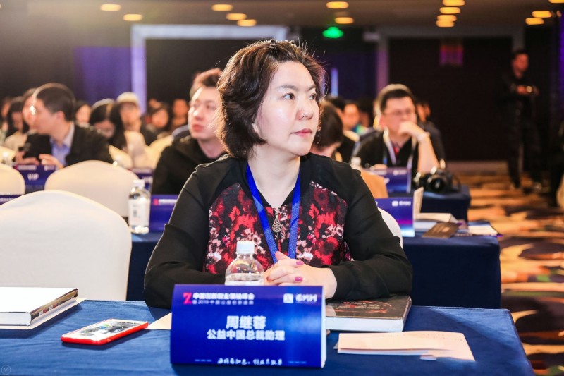 /ueditor/image/2019/04/23/6365a96abb91d12d92dfc1a3dd5f924c.jpg 公益中国受邀出席2019中国公益创新盛典3.jpg