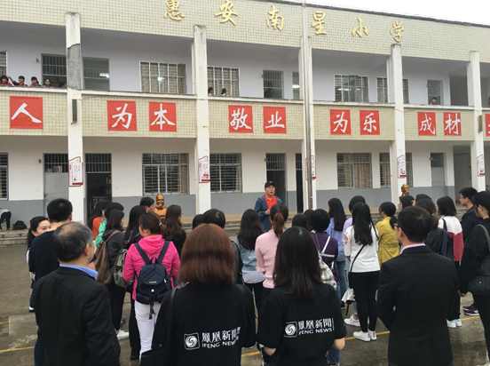 /ueditor/image/2019/04/23/cf0c7cf07509e550fee54c29e520795c.png 凤凰网“益童计划”走进福建 为312名儿童免费体检1.png