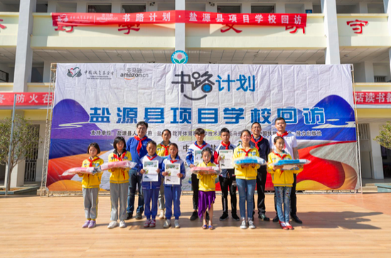 /ueditor/image/2019/04/26/6143c0f356c815a47fe7f5e5e9d93233.png “书路计划”世界读书日走进大凉山1.png