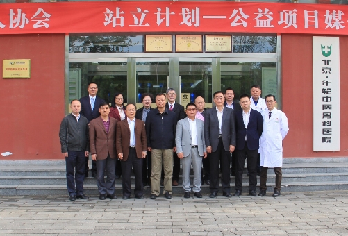 /ueditor/image/2019/04/29/f9935d5a93ed0733601d195a86c4b5a3.jpg “站立计划”公益项目媒体见面会在北京举办.jpg