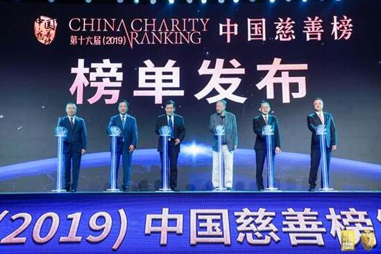 /ueditor/image/2019/04/30/cc3c597dd24dc981a3dc406817c14c08.jpg 2018年碧桂园捐赠16.5亿元 获中国慈善榜“十大慈善企业”殊荣.jpg