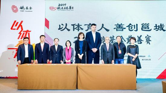 /ueditor/image/2019/05/05/057ae98dc0fbc5567de025ce796d8b70.jpg 2019姚基金公益行动发布会召开2.jpg