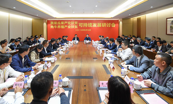 /ueditor/image/2019/05/08/22022b357aceb50ada5fbe08d117143a.jpg 聚焦持续稳定脱贫 恒大产业扶贫可持续发展研讨会举行.jpg