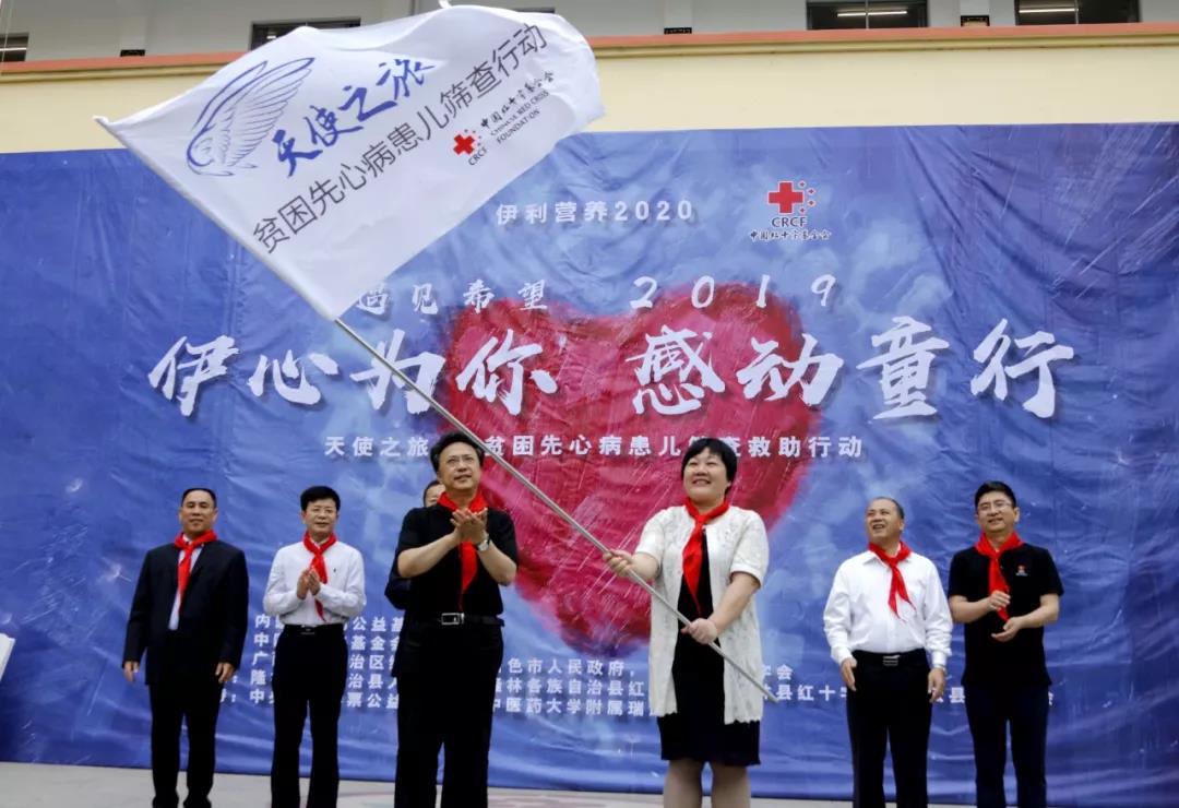 /ueditor/image/2019/05/08/4fbb94e0faef4edf12fe96e3207a0848.jpg “伊心为你 感动童行”天使之旅贫困先心病患儿筛查救助行动在百色启动.jpg