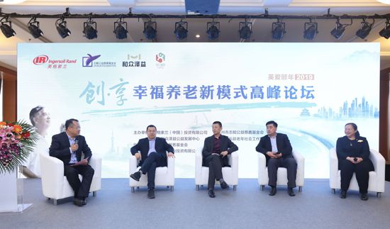 /ueditor/image/2019/05/09/2812ec0c706219627fa869635c8af42b.jpg “创·享幸福养老新模式高峰论坛”在京举办.jpg