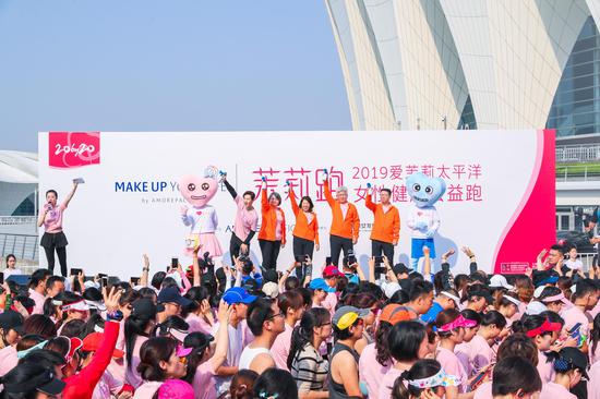 /ueditor/image/2019/05/13/75a05444a7992308b4e0b02429872168.jpg 2019爱茉莉太平洋女性健康公益跑暖心收官1.jpg