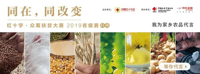 /ueditor/image/2019/05/16/ad24aac05220e911ef4eb9baabbe2c22.jpg 全国红十字系统第二届众筹扶贫大赛省级赛正式启动.jpg