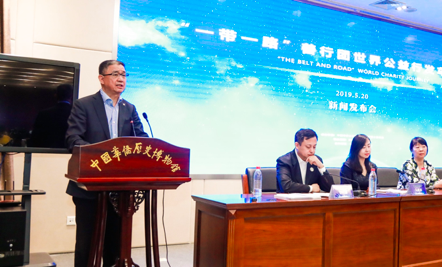 /ueditor/image/2019/05/21/09fcec736cd861f4aef30ce9bc0590a8.png “一带一路”善行团世界公益行发车仪式在京举行4.png