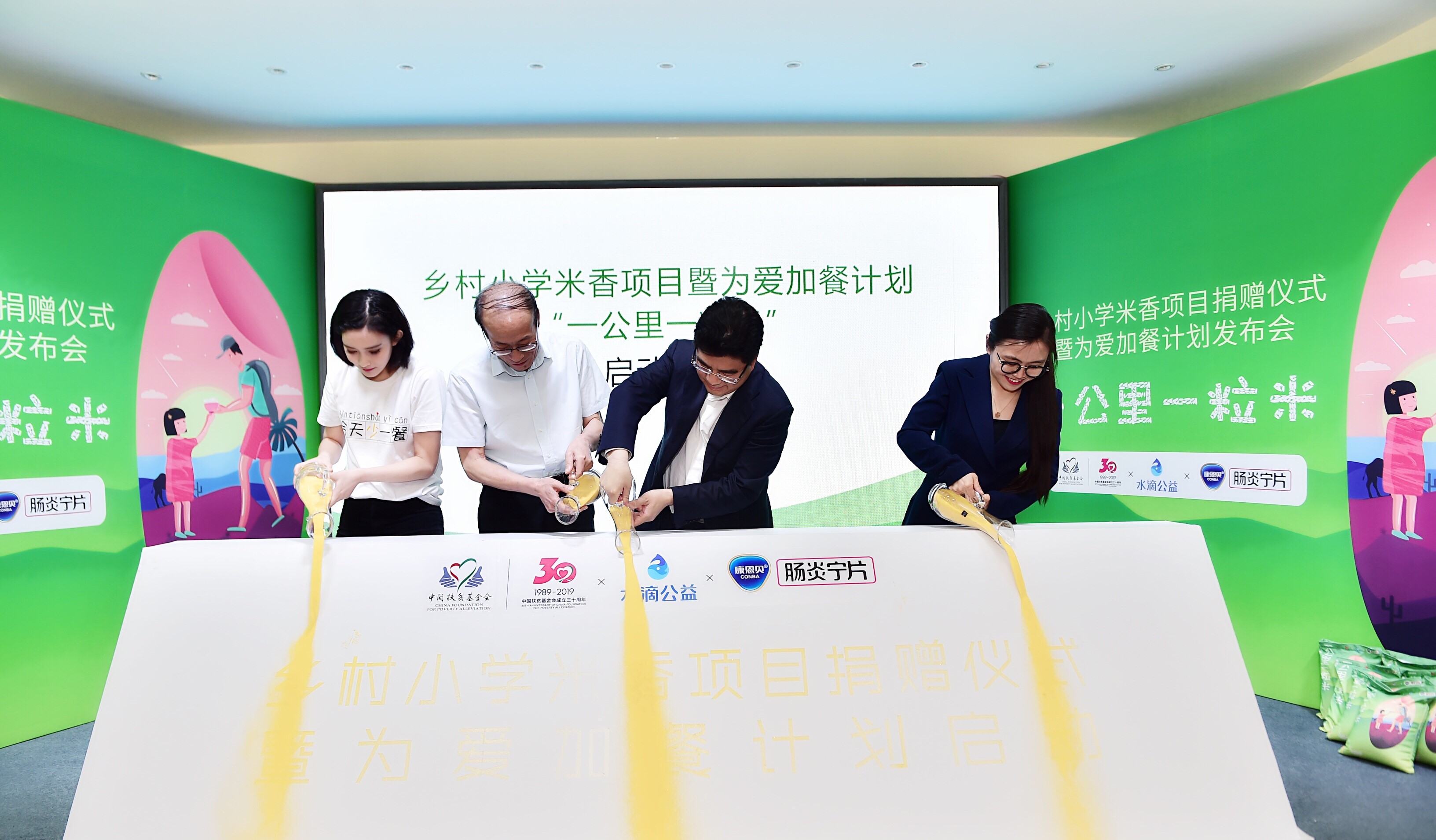 /ueditor/image/2019/05/21/14fbe9b14aed36d5f23cb2b6c3048abd.jpg 乡村小学米香项目捐赠仪式暨为爱加餐计划在京启动.jpg