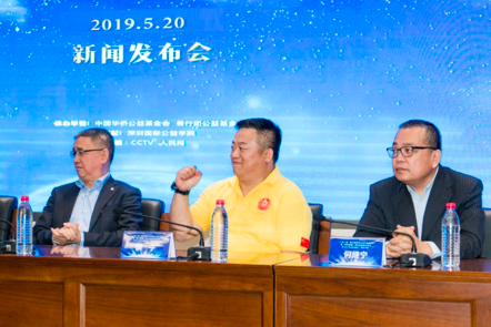 /ueditor/image/2019/05/21/4bab914c245292735a7675e102295a06.png “一带一路”善行团世界公益行发车仪式在京举行2.png