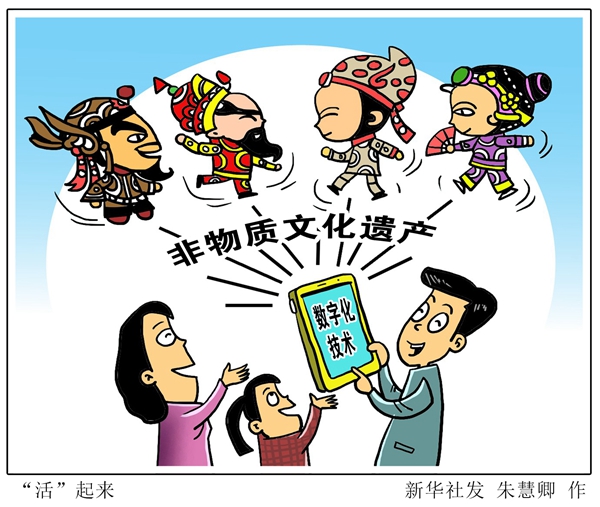 /ueditor/image/2019/05/22/1f82c6402fc22178dca1546932c6b527.jpg 如何让传统非遗“活”起来? 1.jpg