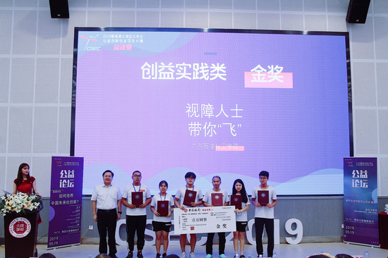 /ueditor/image/2019/05/22/77a8268cefcb94f4f7fd81b10df04157.png 2019大学生公益创新创业项目大赛圆满落幕1.png