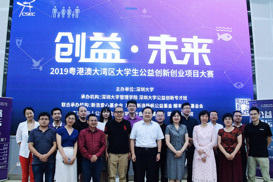 /ueditor/image/2019/05/22/9f1e07fedbd831c15e11a0cf1e7f08a5.png 2019大学生公益创新创业项目大赛圆满落幕.png