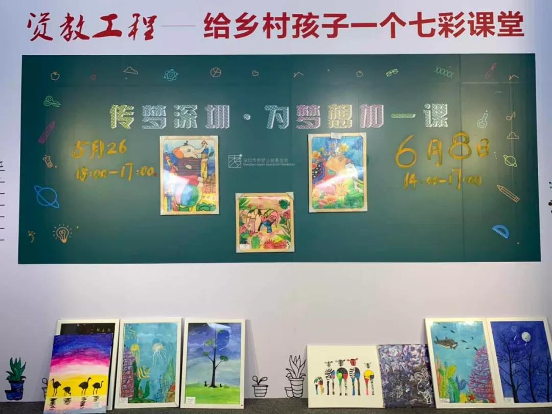 一间“神奇教室”突降深圳，明星大咖助阵，用童心画笔绘出“梦想的线条”8.jpg