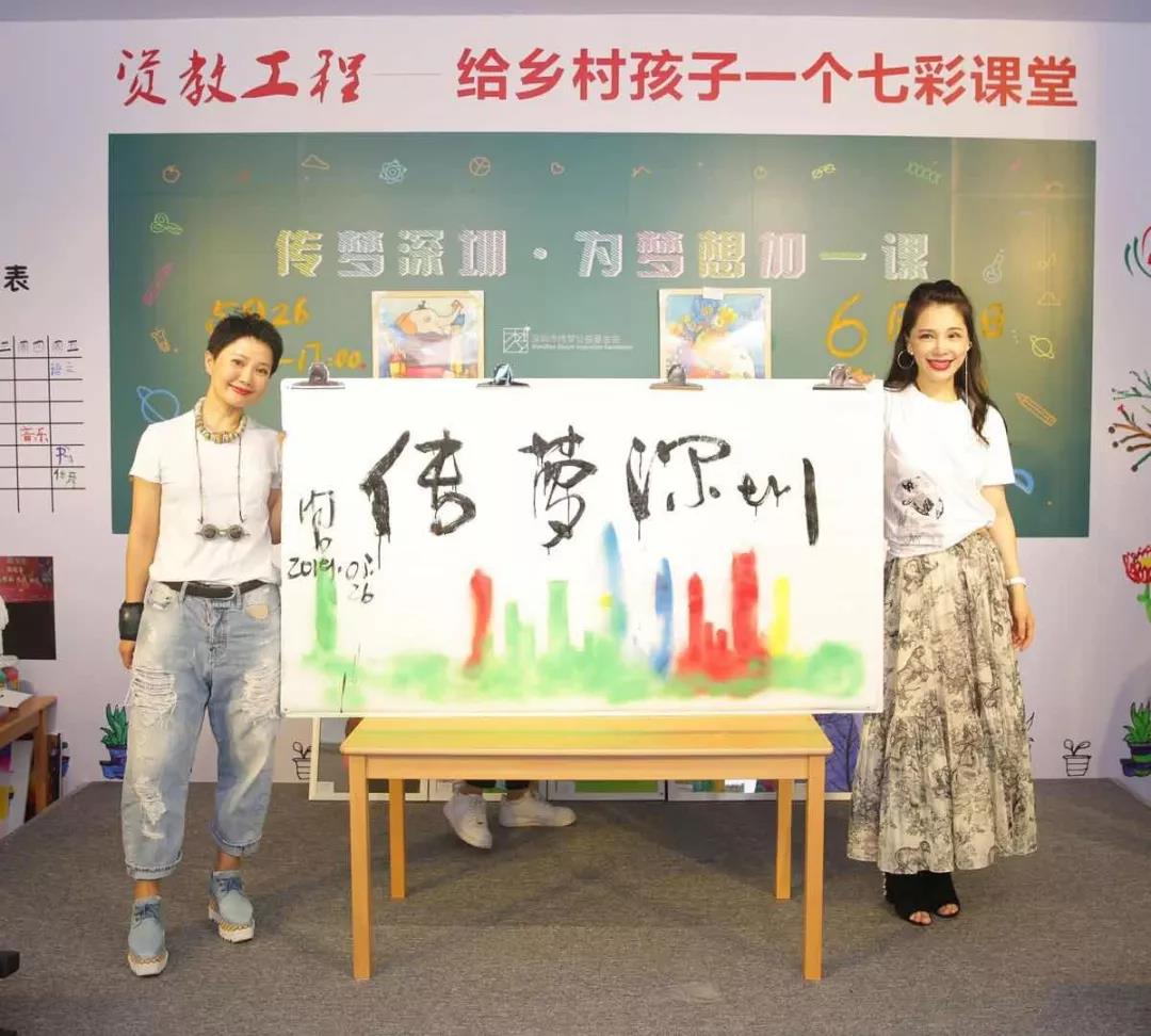 一间“神奇教室”突降深圳，明星大咖助阵，用童心画笔绘出“梦想的线条”23.jpg