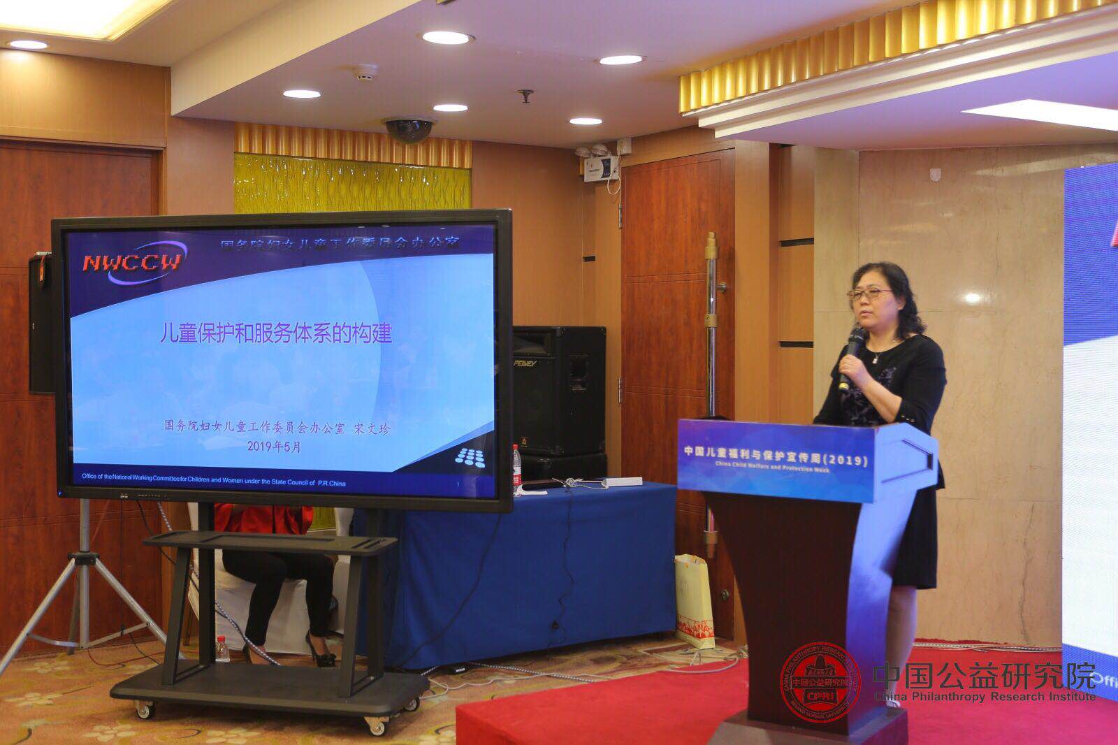 /ueditor/image/2019/05/29/24dab26560de4d7ddeedcc0de8543f3e.jpg 中国儿童福利与保护宣传周(2019)聚焦技术支持,助力专业化儿童服务4.jpg