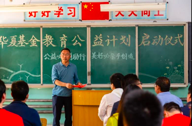 /ueditor/image/2019/05/29/4da1949e621ddda212457e30e99a9525.png “华夏基金教育公益计划”响亮开局!7.png