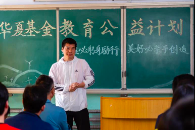 /ueditor/image/2019/05/29/8d633dac85b42bb79ff407ac7c9a30e1.png “华夏基金教育公益计划”响亮开局!6.png