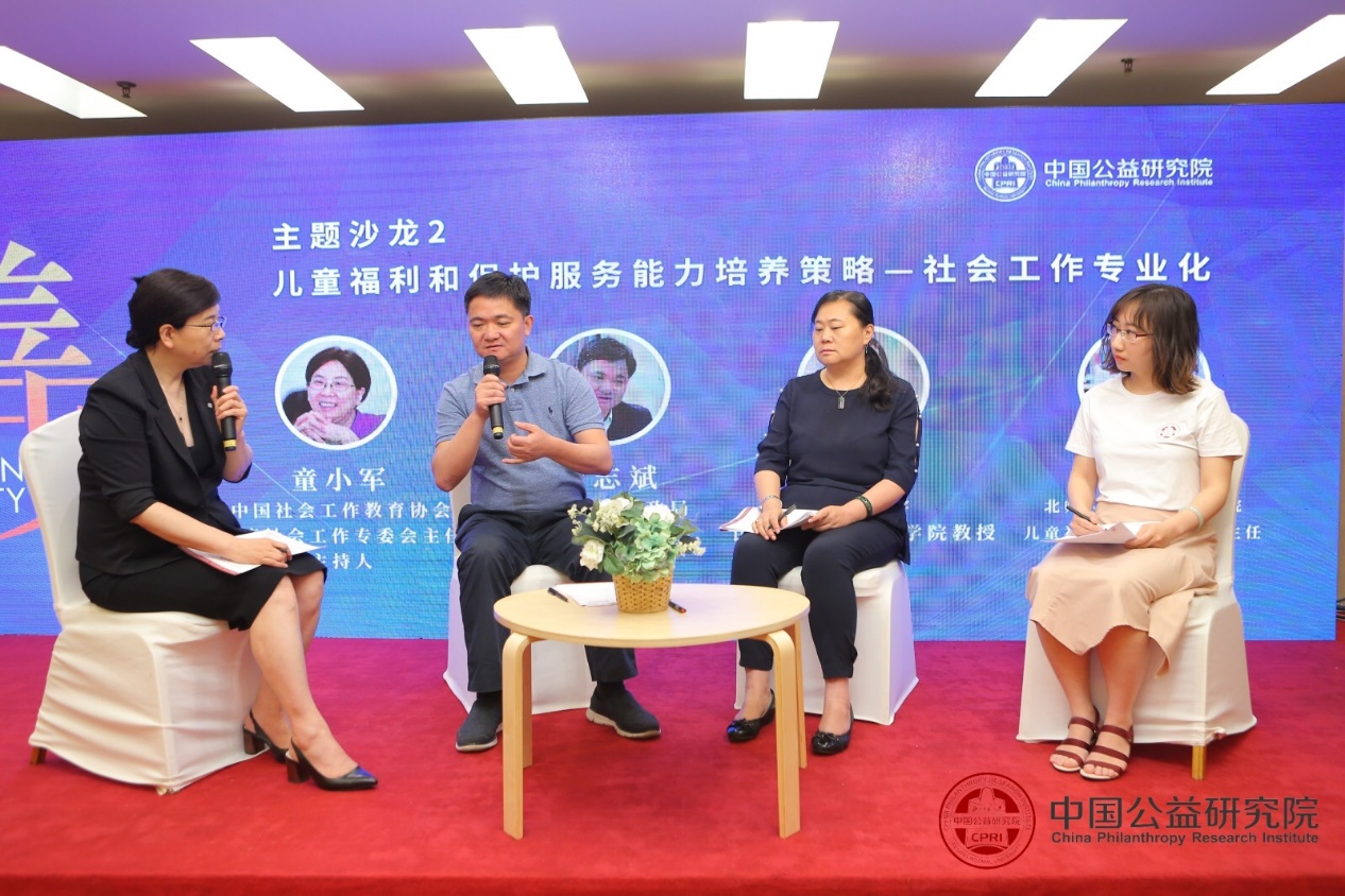 /ueditor/image/2019/05/29/c758b8ea41cad218bdaa90093f738b7d.jpg 中国儿童福利与保护宣传周(2019)聚焦技术支持,助力专业化儿童服务7.jpg