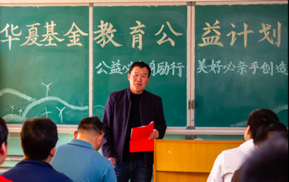 /ueditor/image/2019/05/29/d3756ebe6c227d65480c42015f971db8.png “华夏基金教育公益计划”响亮开局!8.png