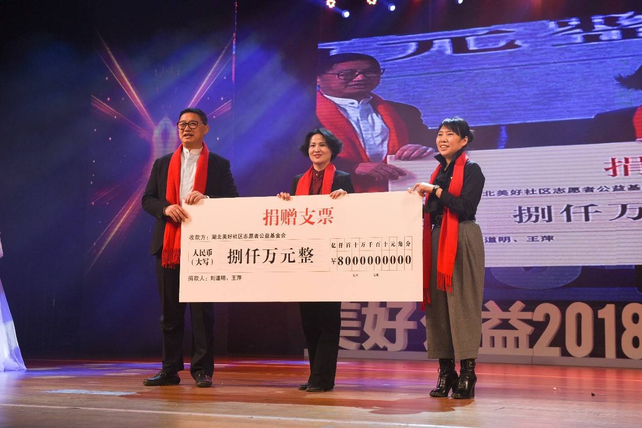 /ueditor/image/2019/05/29/e79b3f540fe3f975668fb3cdaad89422.jpg 刘道明:加入 “捐赠誓言”从名流到美好1.jpg