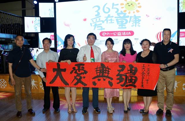 2019“365爱在童康”迎“六一”公益活动在京举行28.jpg