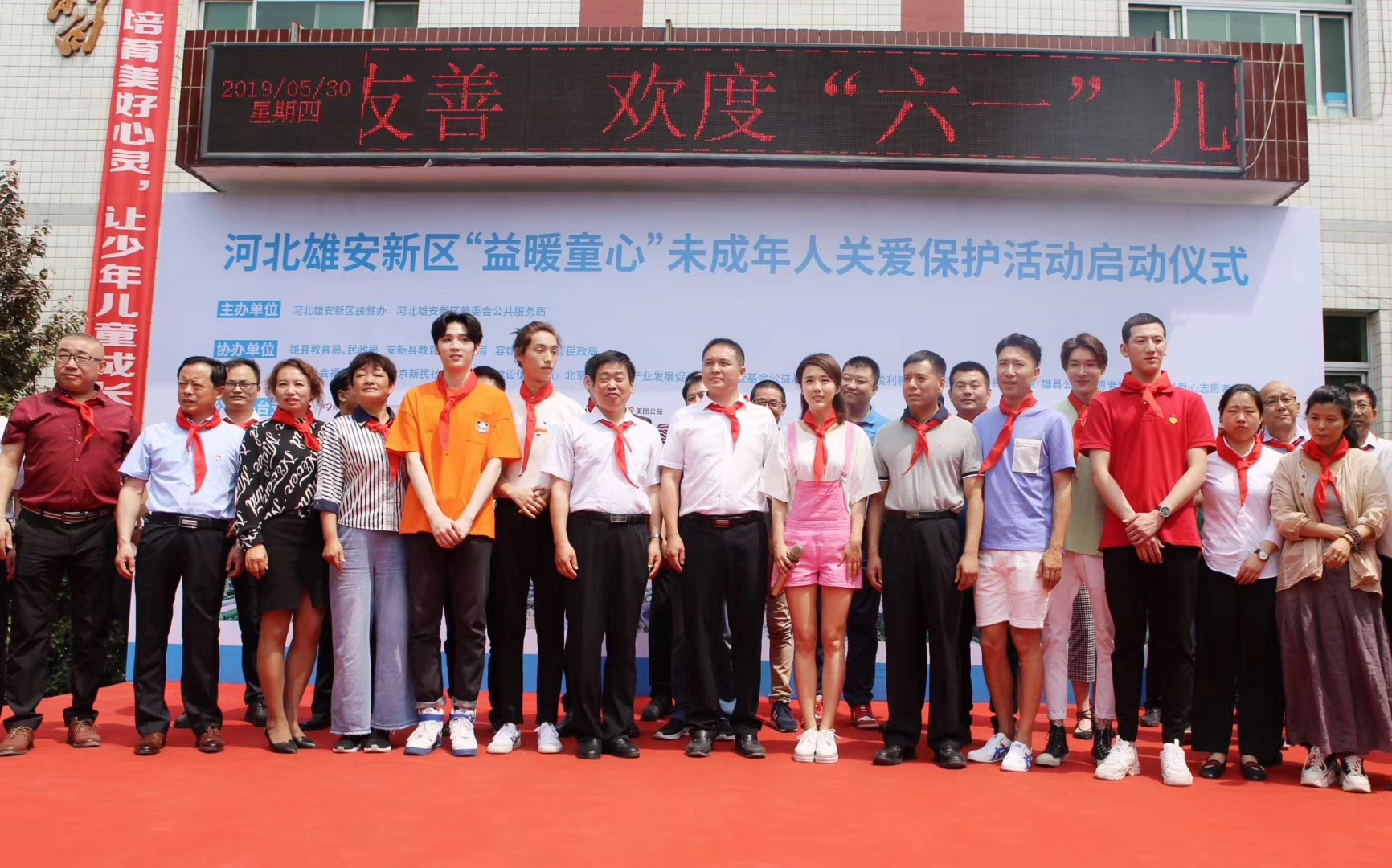 /ueditor/image/2019/06/04/460eea0094858176076edabb33826dd6.jpg “益暖童心”公益项目启动仪式在河北雄安新区举行1.jpg