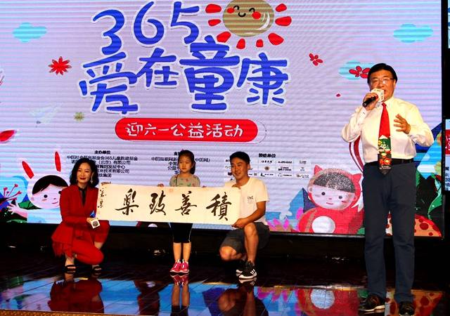2019“365爱在童康”迎“六一”公益活动在京举行13.jpg