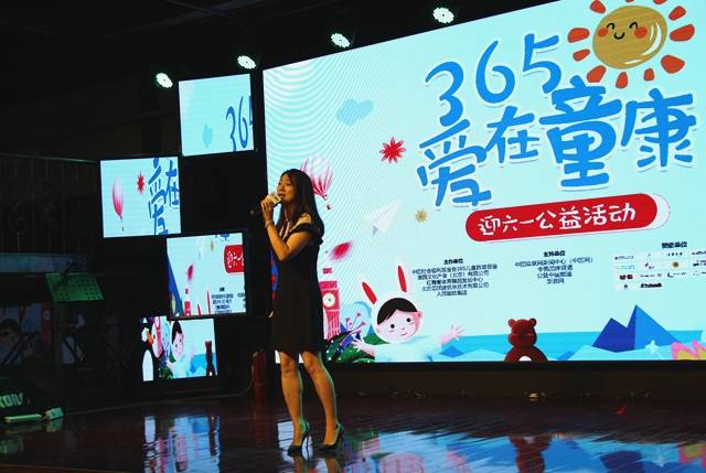 2019“365爱在童康”迎“六一”公益活动在京举行19.jpg