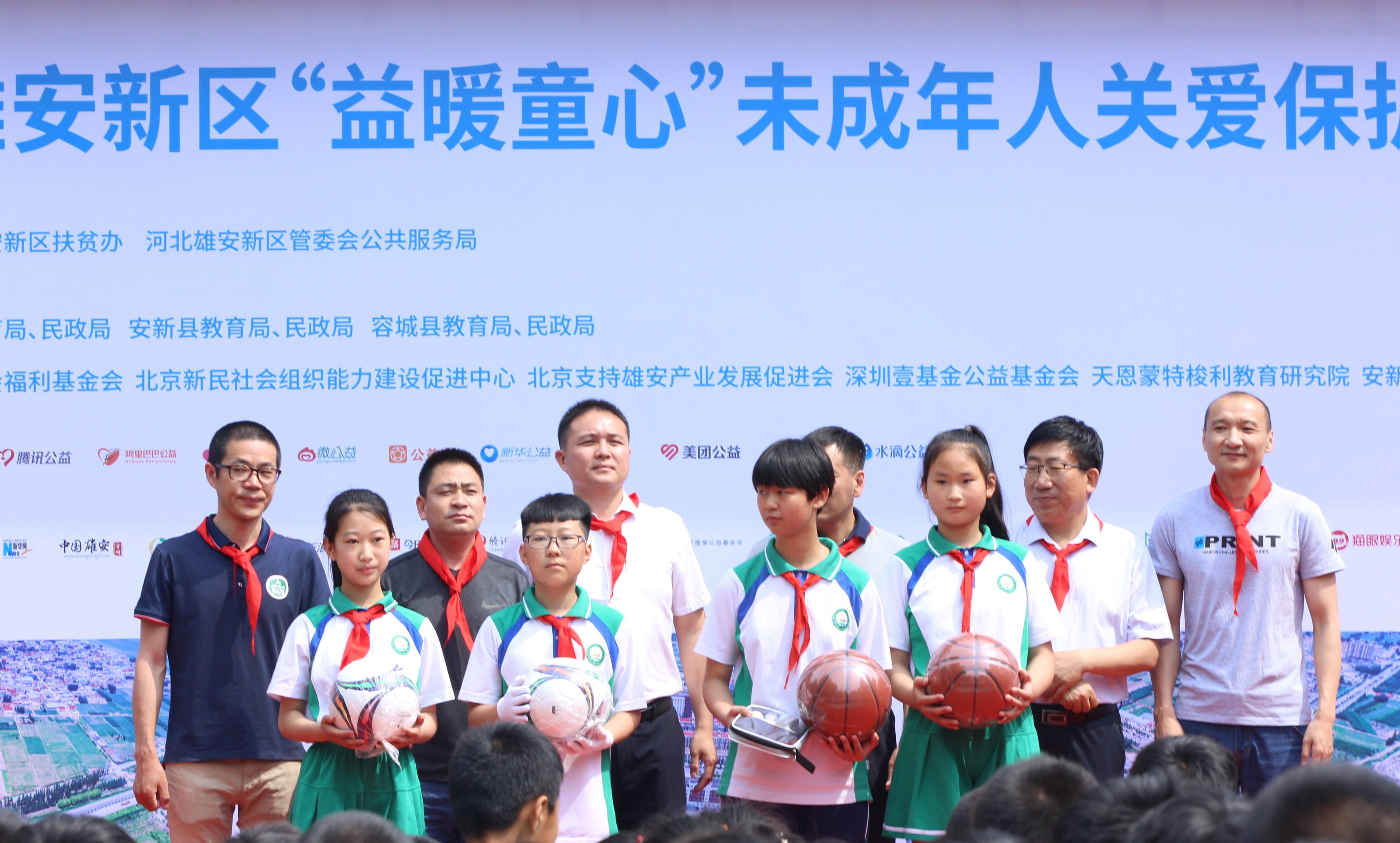 /ueditor/image/2019/06/04/942c65f92e0231ff6d6e933af672c909.jpg “益暖童心”公益项目启动仪式在河北雄安新区举行.jpg