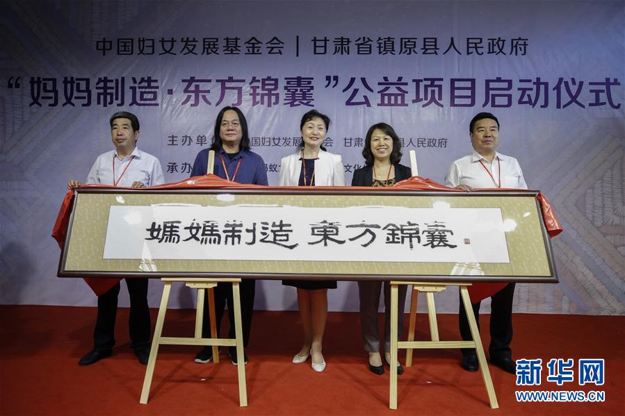 中国妇基会“妈妈制造·东方锦囊”公益项目在京启动.jpeg