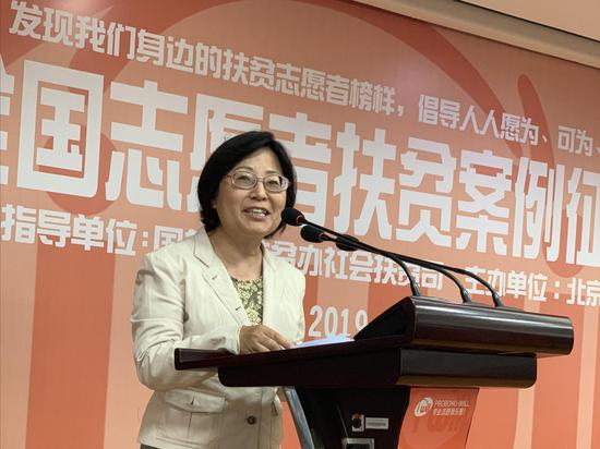 /ueditor/image/2019/06/06/c610fcd2a1f333c1ba3541b1dbd0bee4.jpg 全国志愿者扶贫案例征集启动会在京召开1.jpg