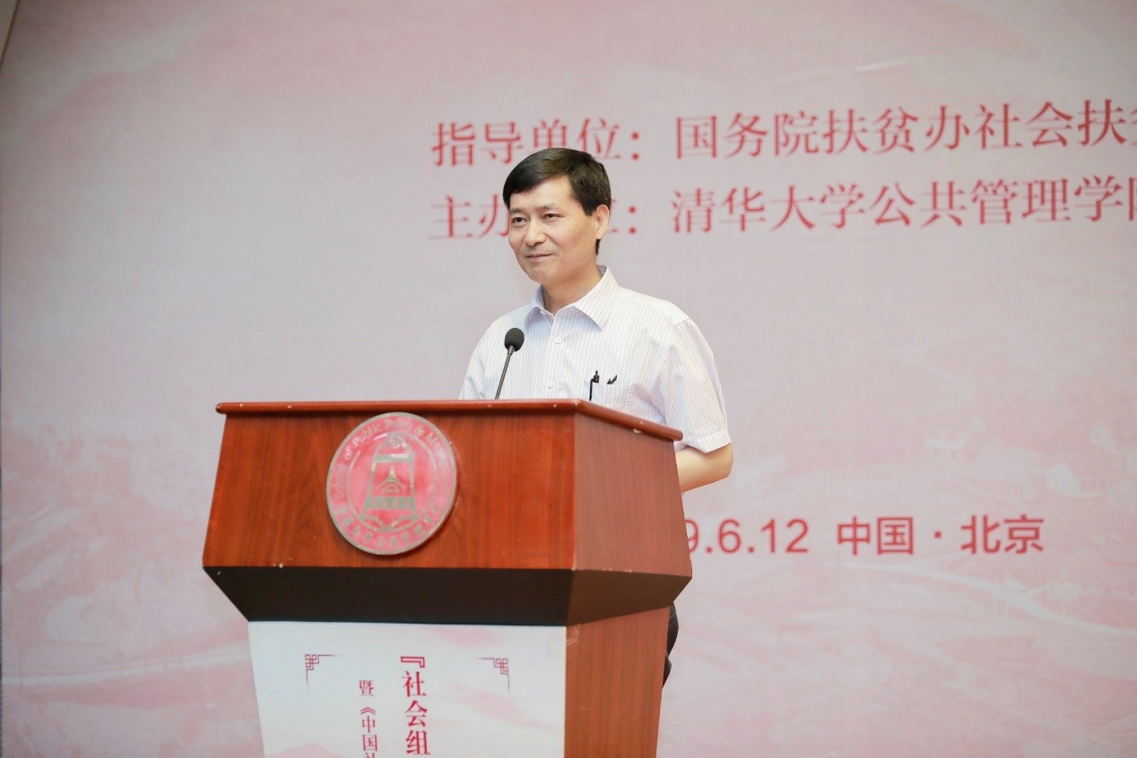 /ueditor/image/2019/06/13/6977ae11a07931408f53e792b32c4a24.jpg 社会组织扶贫案例征集启动会在清华大学召开3.jpg