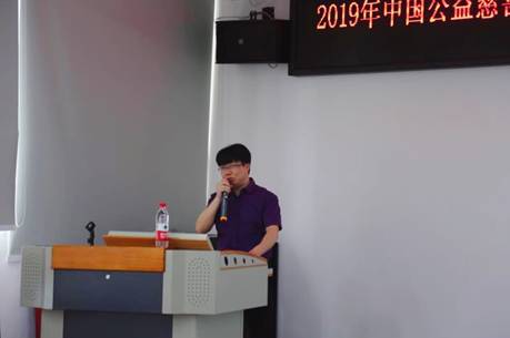 2019中国公益慈善项目大赛推介会在长沙举行 1.jpg