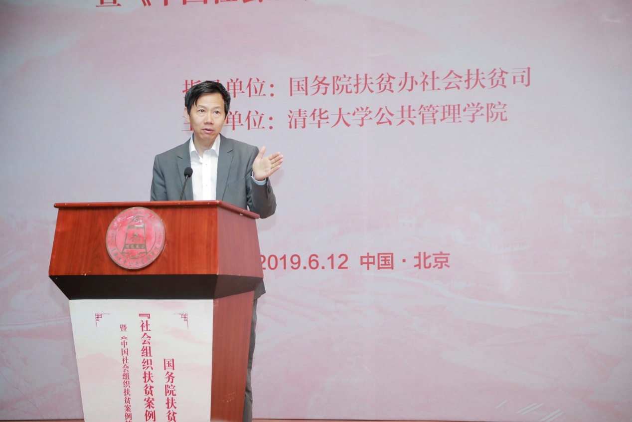 /ueditor/image/2019/06/13/bb689ebb048dedb01ac1cbc1eb40a5dd.jpg 社会组织扶贫案例征集启动会在清华大学召开6.jpg