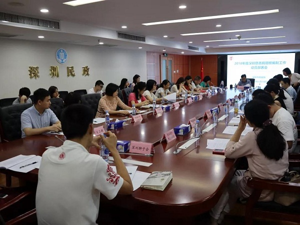 /ueditor/image/2019/06/13/c874bb18ba031ec19498589b7d809b82.jpg 2018年度深圳慈善捐赠榜开始申报1.jpg