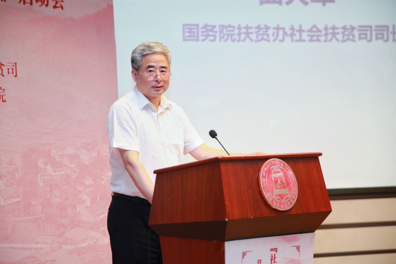 /ueditor/image/2019/06/13/d078075ffbca0d77ef3d438d4c9a1127.jpg 社会组织扶贫案例征集启动会在清华大学召开2.jpg