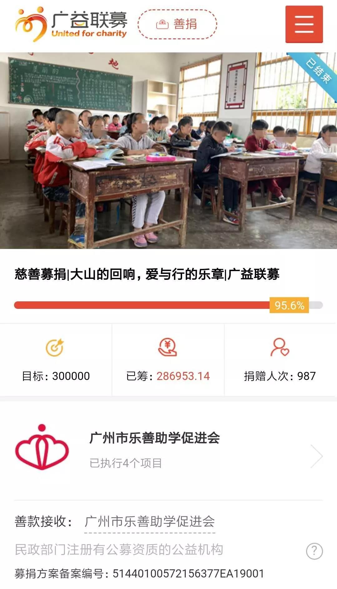 /ueditor/image/2019/06/19/5b4a411addd97e8381ed54863b7d6fb2.jpg “慈善+精准扶贫”,广州有这么多“玩法”.jpg