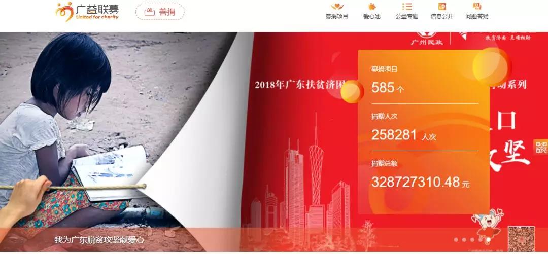 /ueditor/image/2019/06/19/a3793830ed181a7db8ad7b21dc2d8193.jpg “慈善+精准扶贫”,广州有这么多“玩法”2.jpg