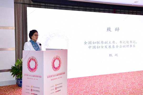 /ueditor/image/2019/06/27/f81cbcb60464ecb56a5d94f87af6e332.jpg 女性参与让公益慈善更有效——第三十期基金会双月沙龙在京举办2.jpg