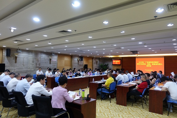 /ueditor/image/2019/06/28/d3ea88d9fbbad64789e23d977e017bad.jpg 深圳市社会组织管理局召开2019年“广东扶贫济困日”活动行业协会商会及基金会负责人座谈会.jpg